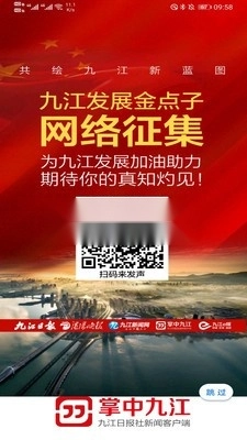 掌中九江最新版图4