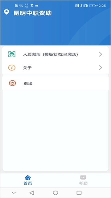 昆明中職資助截圖2