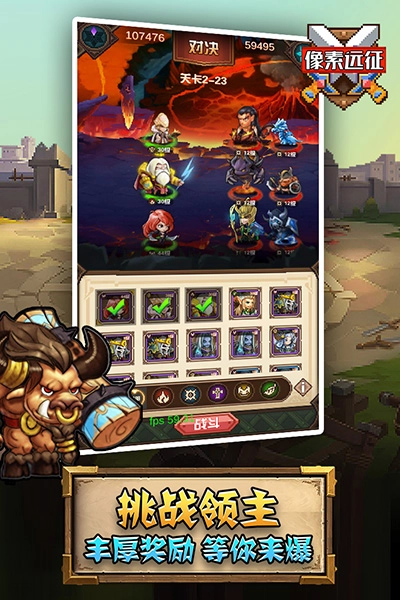 像素远征游戏截图4