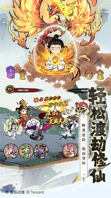 山海北荒卷-图5