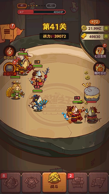 咸鱼之王国际版1