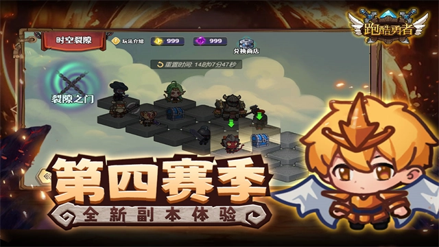 跑酷勇者最新版图2