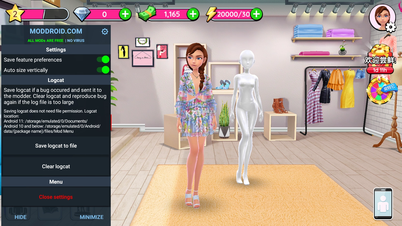 超级造型师最新版截图2