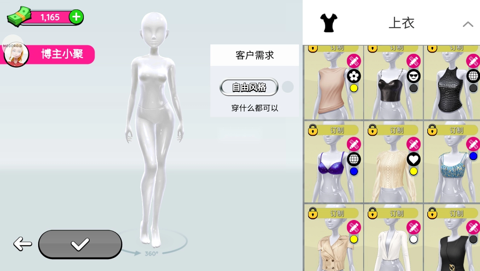 超级造型师最新版截图3