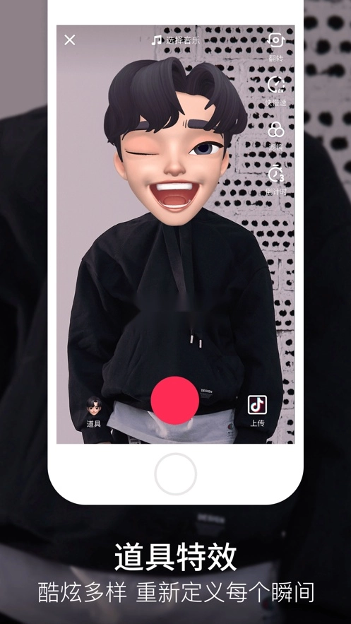 抖音最新版截图3