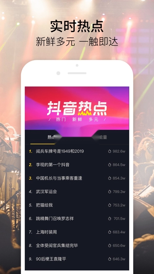 抖音最新版截图4