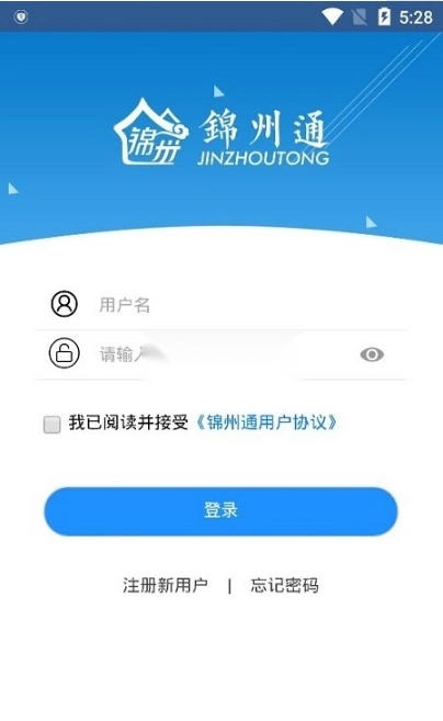锦州通免费版图4