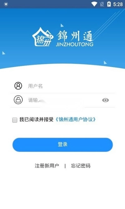 锦州通免费版图2