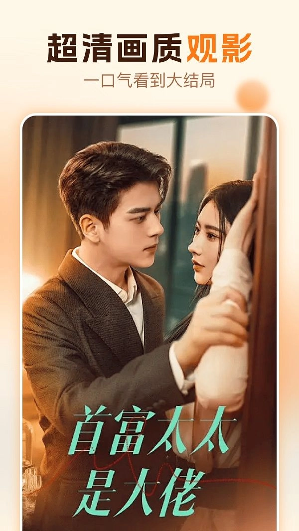 红糖免费短剧图2