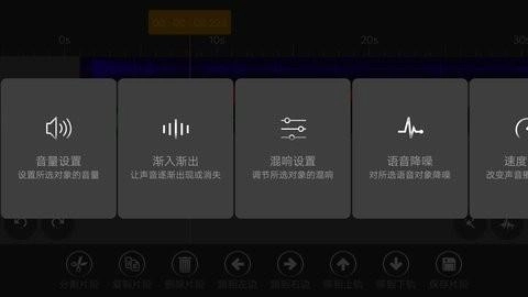 AE音频编辑器图1