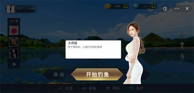 钓鱼大师兄截图5