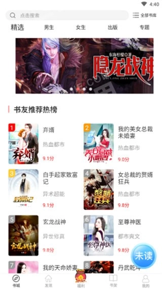 千鲤小说安卓版图1