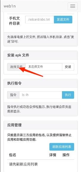 唯趣应用商店手表版