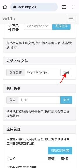 唯趣应用商店手表版