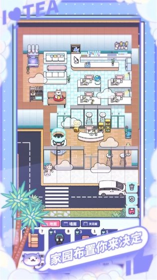 网红奶茶店截图1