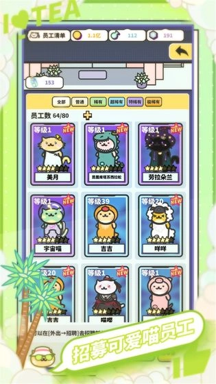 网红奶茶店截图4