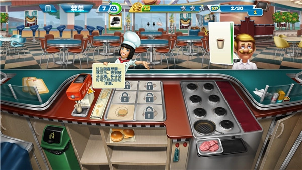 烹饪发烧友正版图2