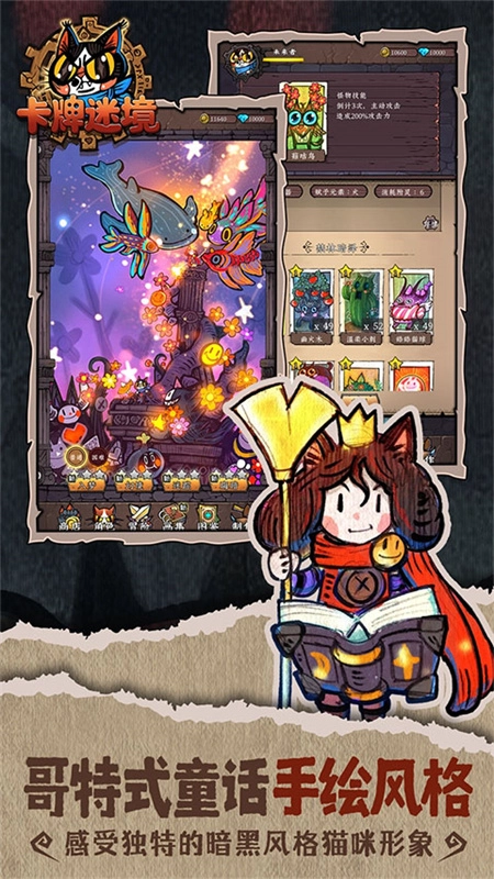 卡牌迷境图1