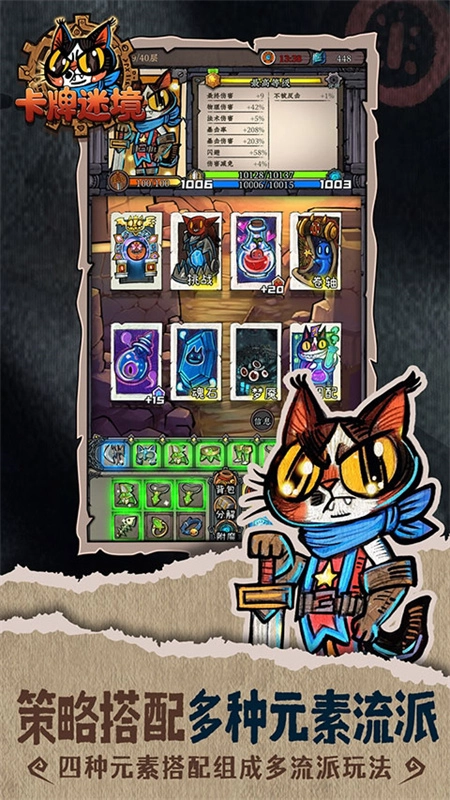 卡牌迷境图2
