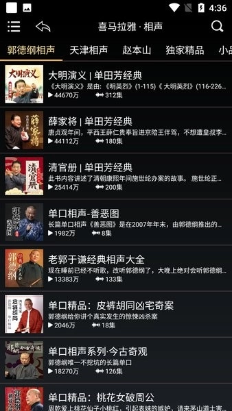 歌航音乐车机版