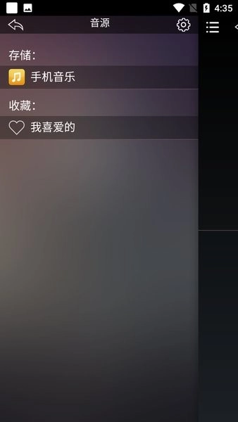 歌航音乐车机版