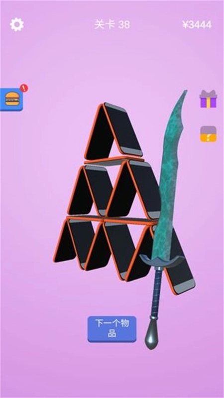 宝剑大师手机版图3