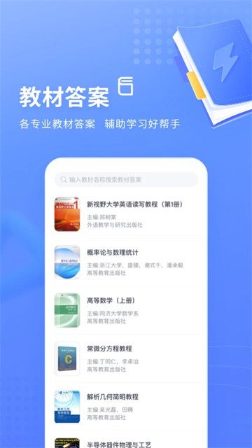 火星搜题最新版图3
