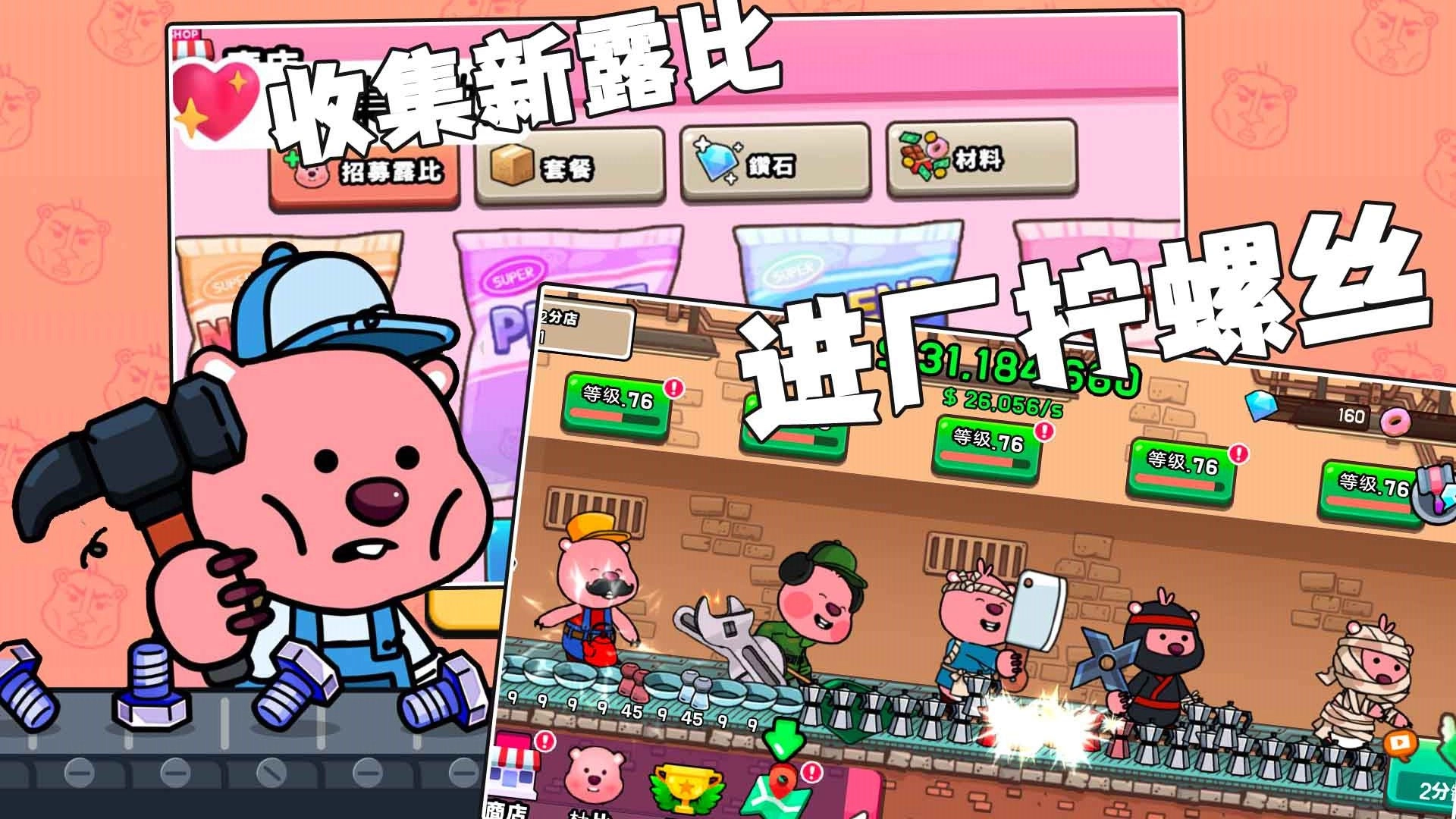 露比乐园小镇图2