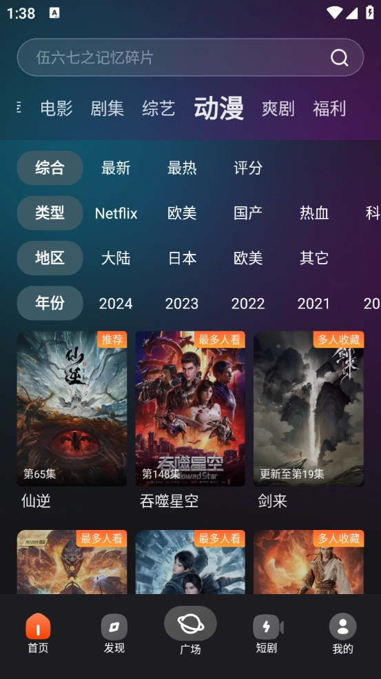 电影猎手纯净版
