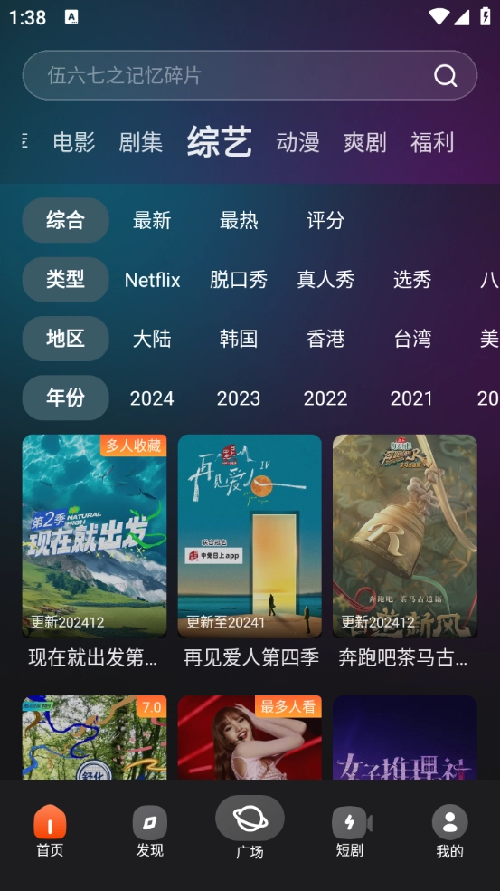 电影猎手纯净版