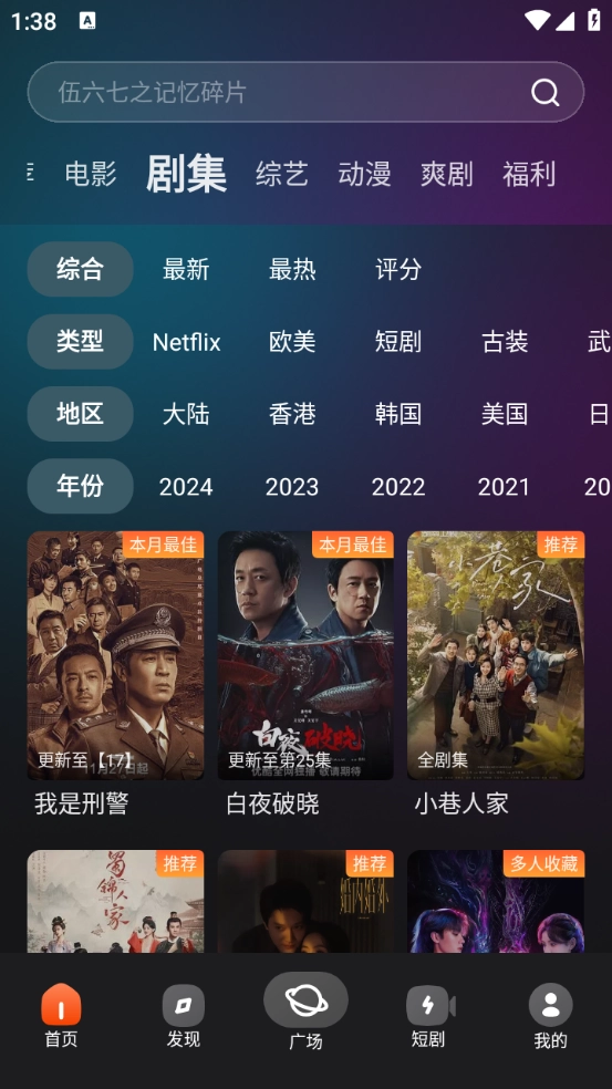 电影猎手纯净版