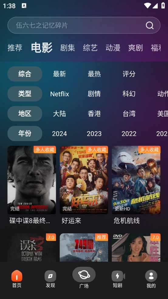 电影猎手纯净版