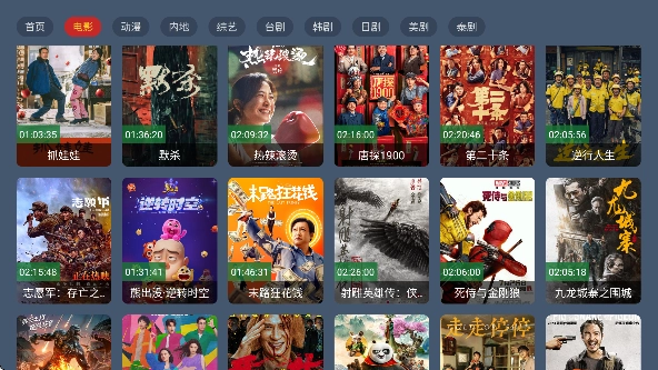 七星影视电视版图5