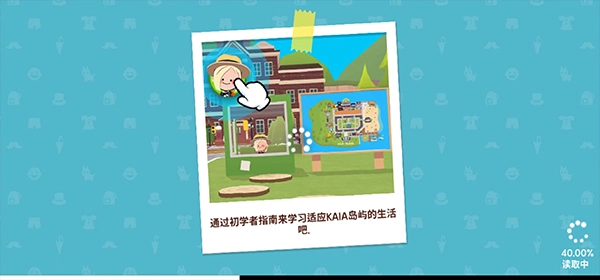 天天玩乐园中文版截图2