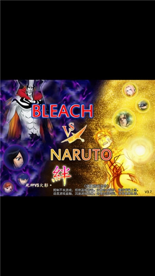 死神vs火影手机版5