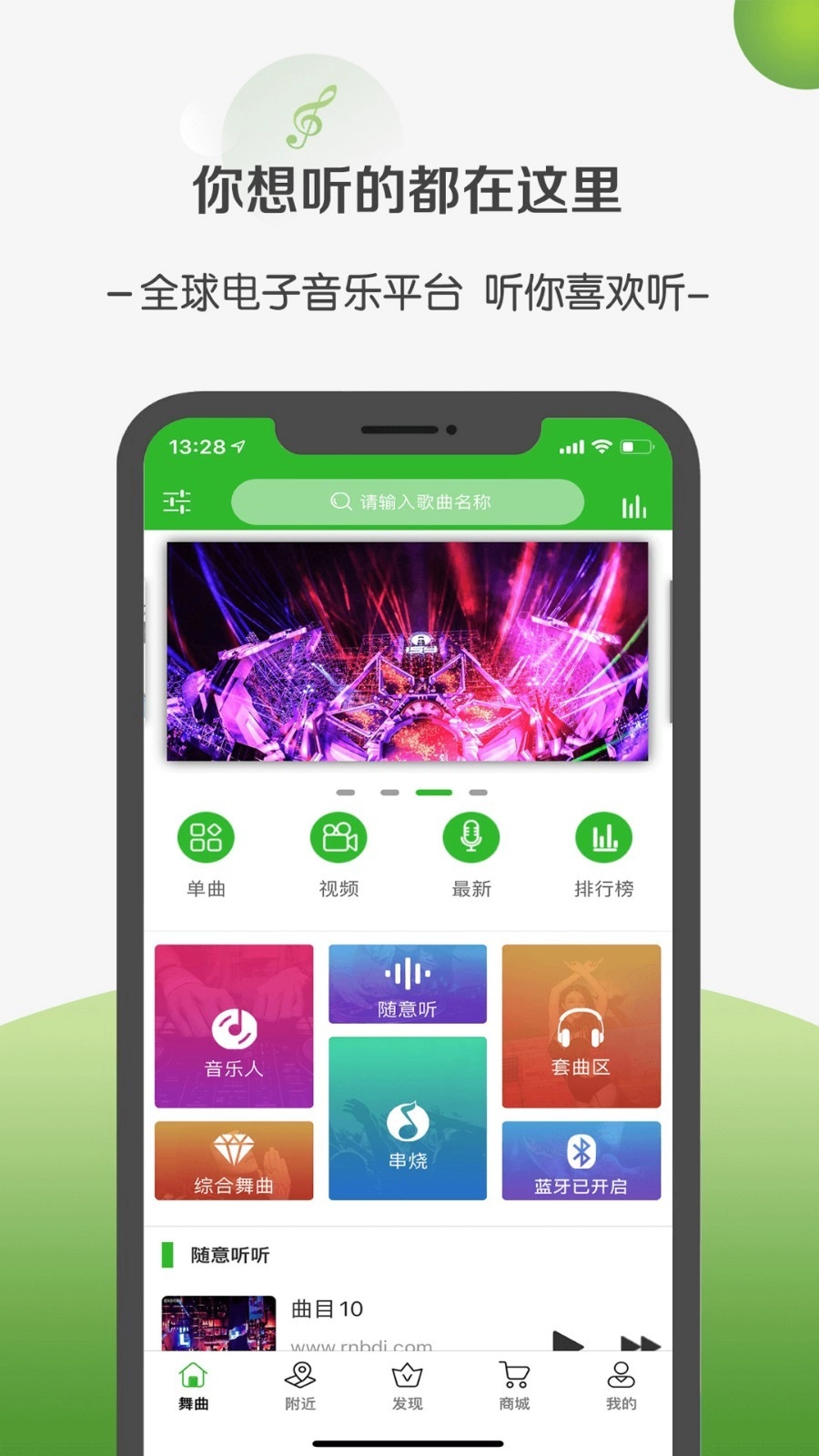 菠萝音乐最新版图3