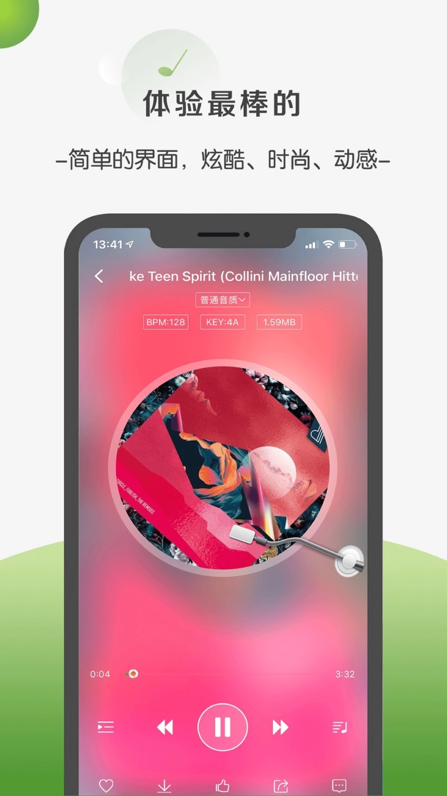 菠萝音乐最新版图1