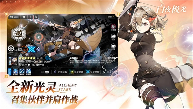 白夜极光2026最新版图1