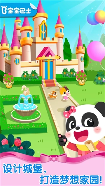 奇妙梦幻城堡(2)