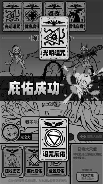 天使模拟器中文版图3