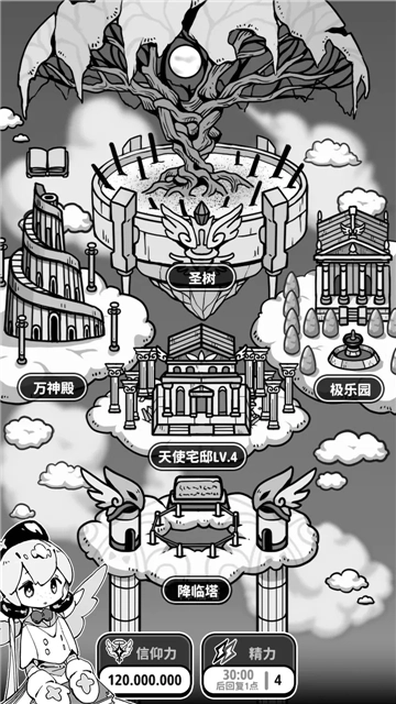 天使模拟器中文版图5