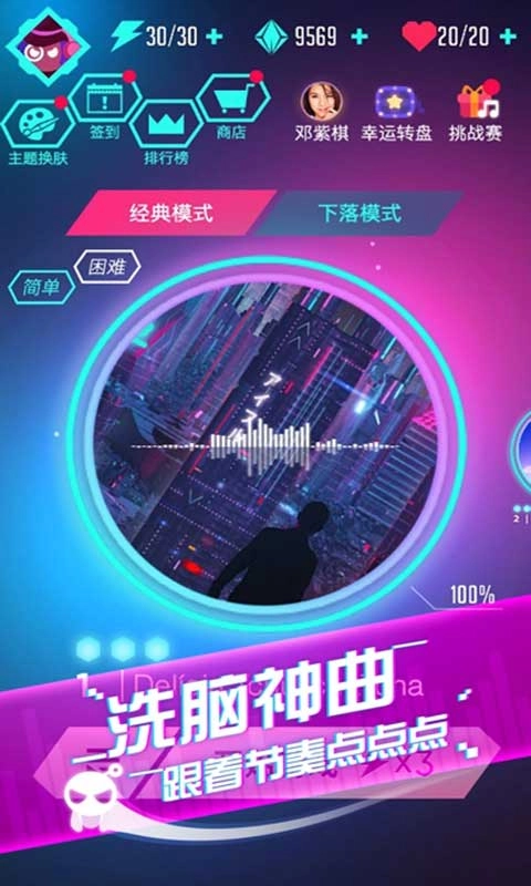音跃球球图5