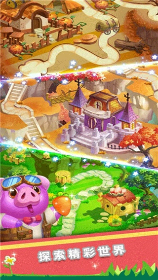 消消乐之宠物连萌图1