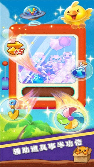 消消乐之宠物连萌图3