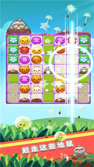 消消乐之宠物连萌图4