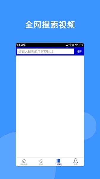 月亮影視播放器通用版圖2
