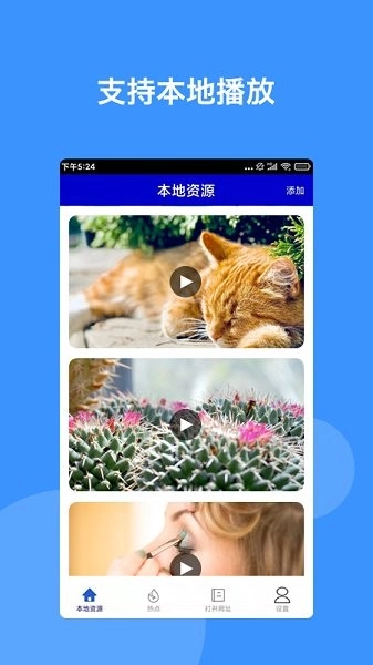 月亮影視播放器通用版圖3