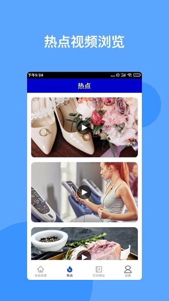 月亮影視播放器通用版圖1