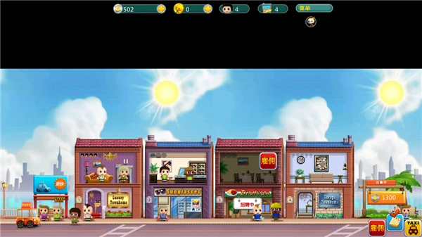 口袋商业街手机版3