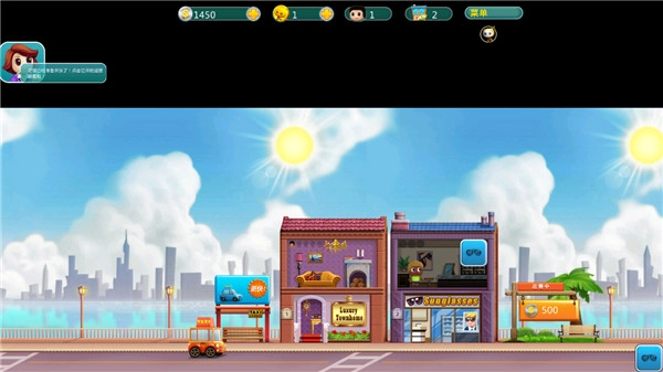 口袋商业街手机版4